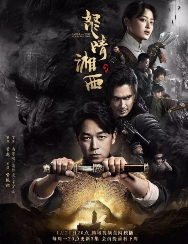 鬼吹燈主角爺爺輩的三位奇人:胡國華、鷓鴣哨、陳玉樓 鬼吹燈主角爺爺輩的三位奇人:胡國華、鷓鴣哨、陳玉樓