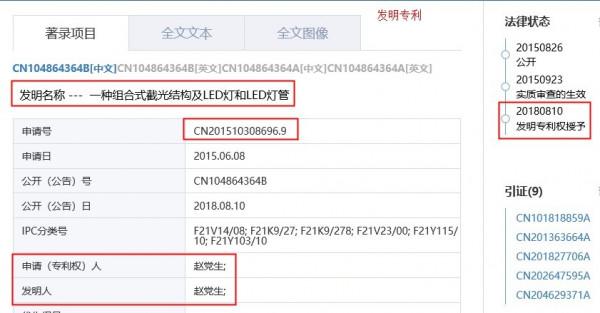 九州風神實控人企業被吊銷執照，技術總監獨立性或存疑