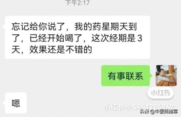 節前瞭解一味中藥，助你健康過節