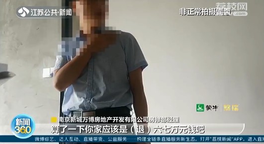 面積縮水10%、淋浴房滲水無法洗澡……收房的業主崩潰了