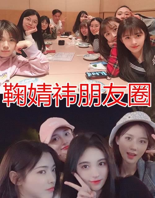 90後小花的圈內人緣,楊紫跟男星處成哥們,鞠婧禕的朋友都很糊 90後小花的圈內人緣,楊紫跟男星處成哥們,鞠婧禕的朋友都很糊