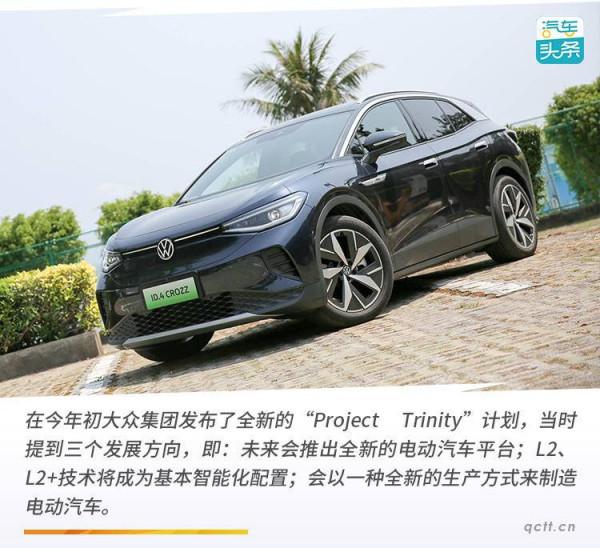 穩紮穩打的模範生，試駕一汽大眾ID&period;4 CROZZ