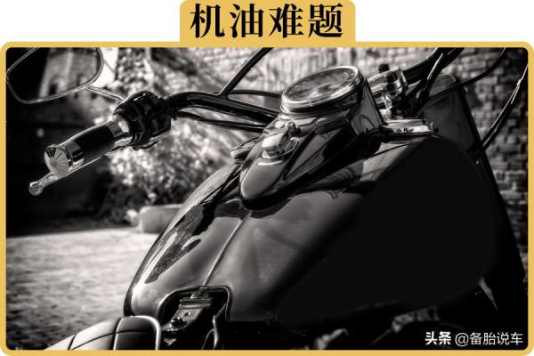 摩托車能用汽車的機油嗎?用了會怎麼樣? 摩托車能用汽車的機油嗎?用了會怎麼樣?