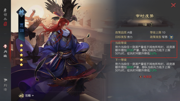 率土之濱：內政新玩法，前中後期實用內政武將介紹