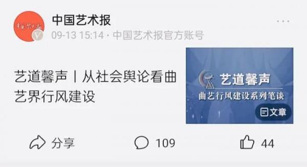 官媒刊文痛批曲藝亂象,德雲社是繞不開的一座山 官媒刊文痛批曲藝亂象,德雲社是繞不開的一座山