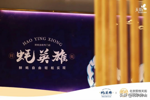 房山第二座天街即將開業!15萬平!290餘家優選品牌! 房山第二座天街即將開業!15萬平!290餘家優選品牌!