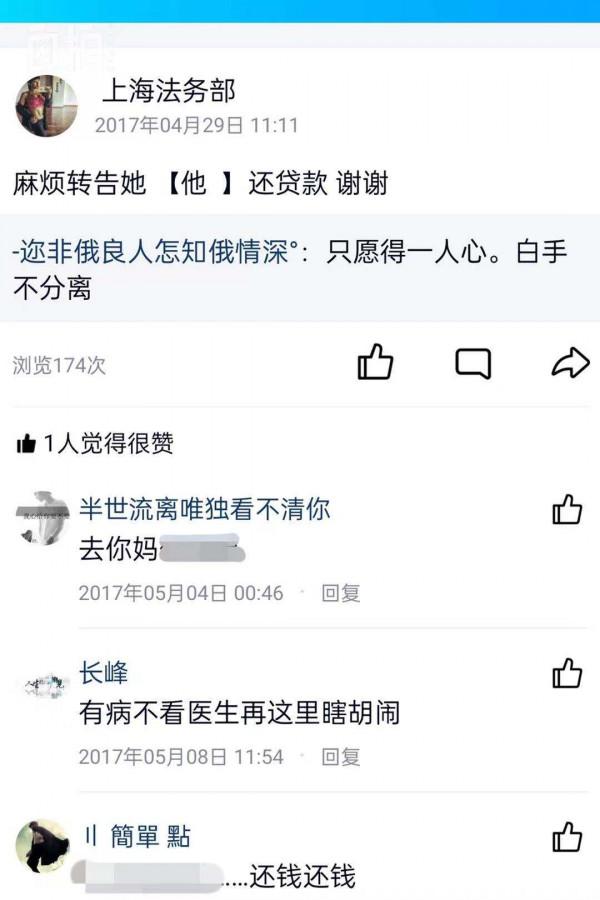 為替丈夫還債,我辭去老師工作,到上海做保姆,4年還清80萬 為替丈夫還債,我辭去老師工作,到上海做保姆,4年還清80萬