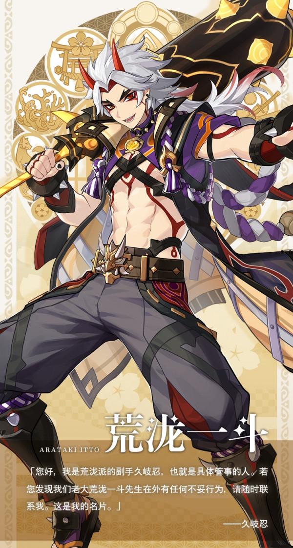 原神：玩家單抽荒瀧一斗卻不開心？三點原因，提升練度是S級難度