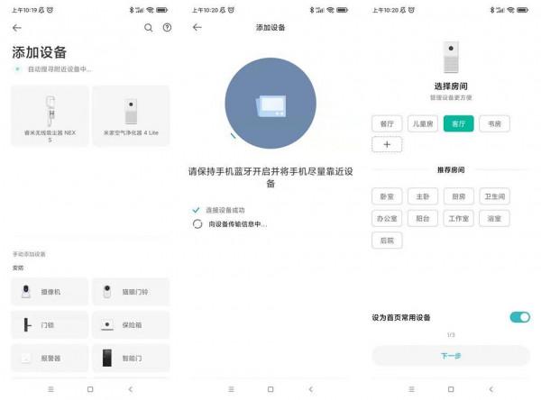 是時候來一臺空氣清淨機了——米家淨化器4Lite 是時候來一臺空氣清淨機了——米家淨化器4Lite