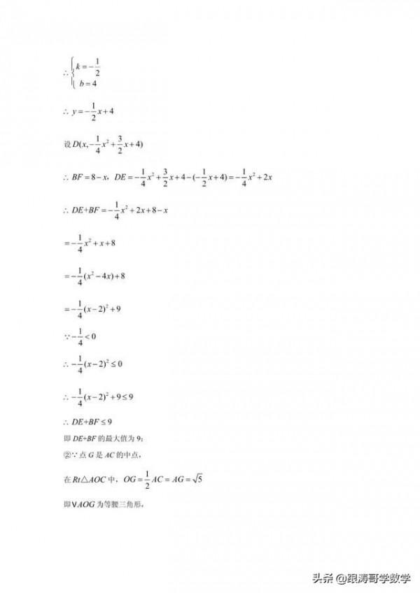 2021年中考數學真題分類（代數篇）完整版（試卷+解析）可列印