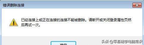 Win7系統連線寬帶出現寬頻連線錯誤720怎麼辦 Win7系統連線寬帶出現寬頻連線錯誤720怎麼辦