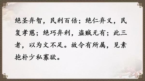 《道德經》全文及譯文，值得收藏