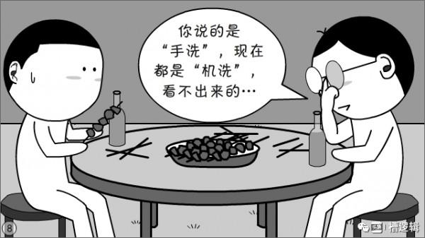 漫畫丨奮鬥幾年，掙夠一輩子的錢，有這回事兒？