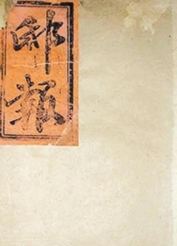 中國古代邸報是如何維護政府統治的？