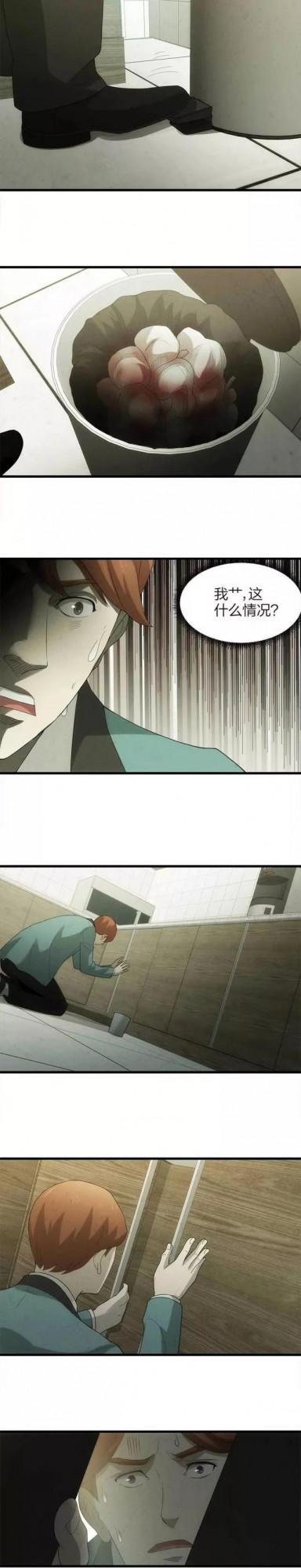 漫畫｜人性反轉篇：喜歡惡作劇的朋友偶然發現真相