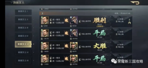 開荒實戰陣容搭配及其戰報欣賞（7級地）