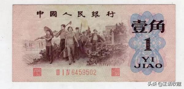 被人丟棄的一毛錢居然這麼值錢? 被人丟棄的一毛錢居然這麼值錢?