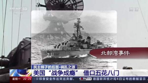 民主幌子的後面:美國“戰爭成癮”藉口五花八門 民主幌子的後面:美國“戰爭成癮”藉口五花八門