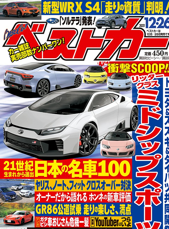 年輕人的第一款小牛，難道是豐田造的？