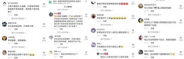 四川一大學女寢火了,6人多群,網友:熟悉了就要“開戰”了 四川一大學女寢火了,6人多群,網友:熟悉了就要“開戰”了