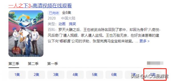 《一人之下》第4季定檔9月24日!觀看之前這些知識你得補一補 《一人之下》第4季定檔9月24日!觀看之前這些知識你得補一補