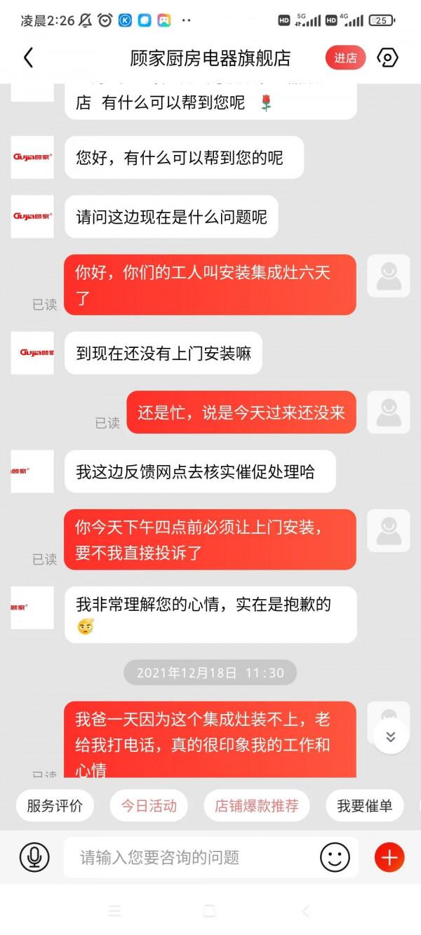 京東網購顧家整合灶和金貴夫人晾衣架的真實經歷