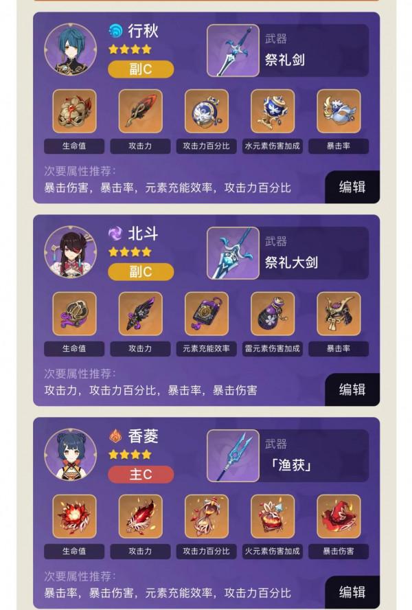 原神-平民玩家帳號培養建議