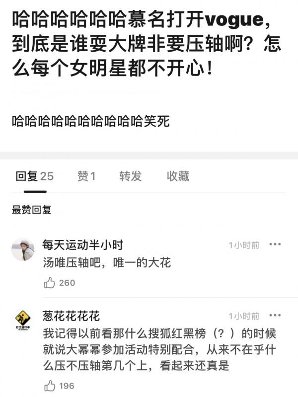 女星走紅毯集體黑臉,楊冪和原計劃造型不符,湯唯壓軸遲遲不出場 女星走紅毯集體黑臉,楊冪和原計劃造型不符,湯唯壓軸遲遲不出場