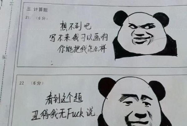 吉林一初中女生的數學試卷火了，答案離題萬里，網友卻紛紛叫好