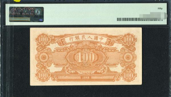 第一套人民幣耕地與工廠100元，俗稱耙地，存世稀有值得收藏