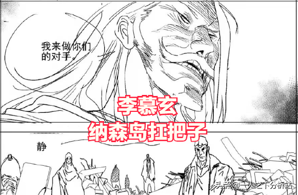 一人之下600｜人間清醒陸玲瓏、國產紅髮李慕玄，皆非一般人
