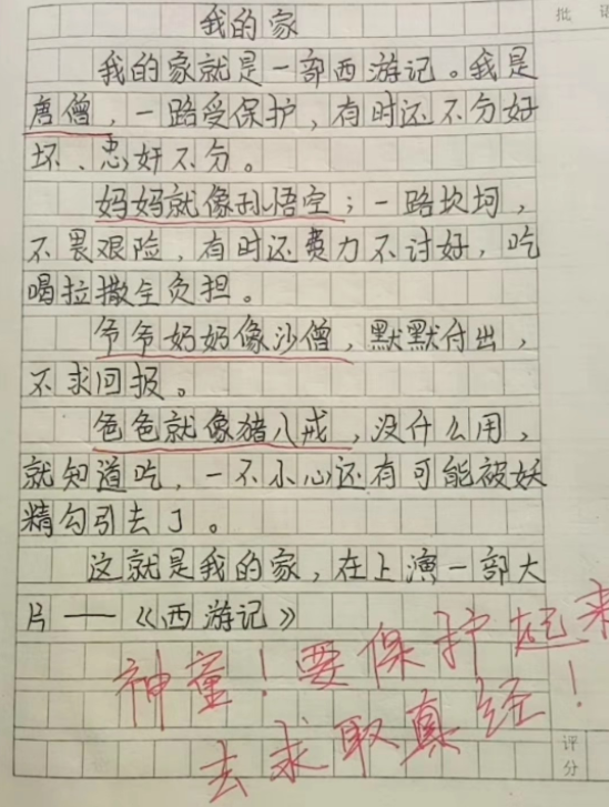小學生作文《我的媽媽真虛偽》，老師捧腹大笑，媽媽看後追著打