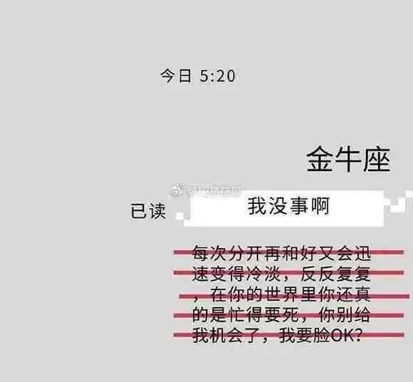 十二星座的潛臺詞，你都明白嗎？