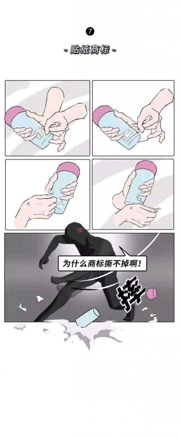 漫畫：那些逼瘋人類的設計