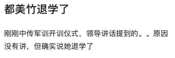 都美竹時隔兩個月曬照分享新發型，回應粉絲：會好好生活