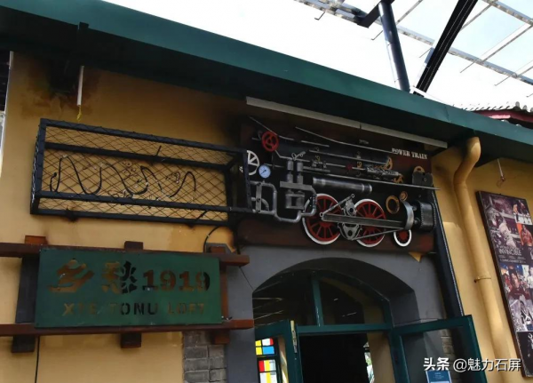 春節遊石屏｜壩心火車站-鄉愁文化之旅