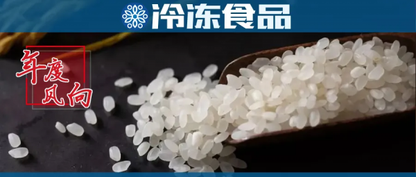 年度風向 | 米漢堡、米餃、糯米雞相繼走紅,新米制品的春天來了? 年度風向 | 米漢堡、米餃、糯米雞相繼走紅,新米制品的春天來了?