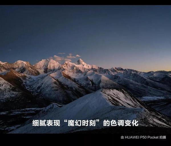 華為 P50 Pocket 搭載全新超光譜影像系統！你想買嗎？