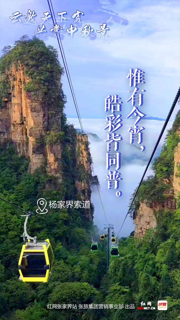 雲邀天下客·共賞中秋景