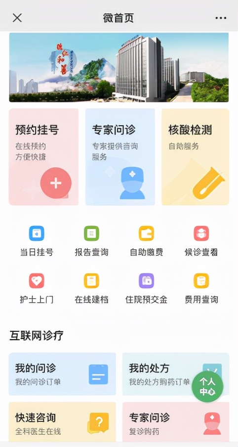 國藥東風總醫院喜獲“網際網路醫院”運營牌照（內附使用者操作指南）