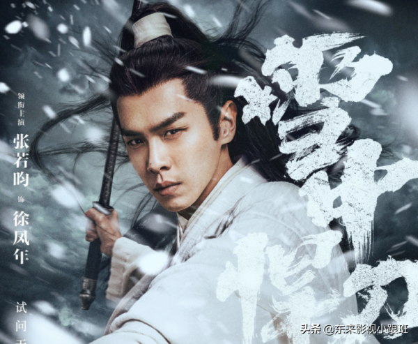 《長歌行》、《悍刀行》，到現在的《王牌部隊》，都有一樣的缺點