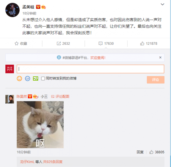 剛剛，孟美岐正面回應了