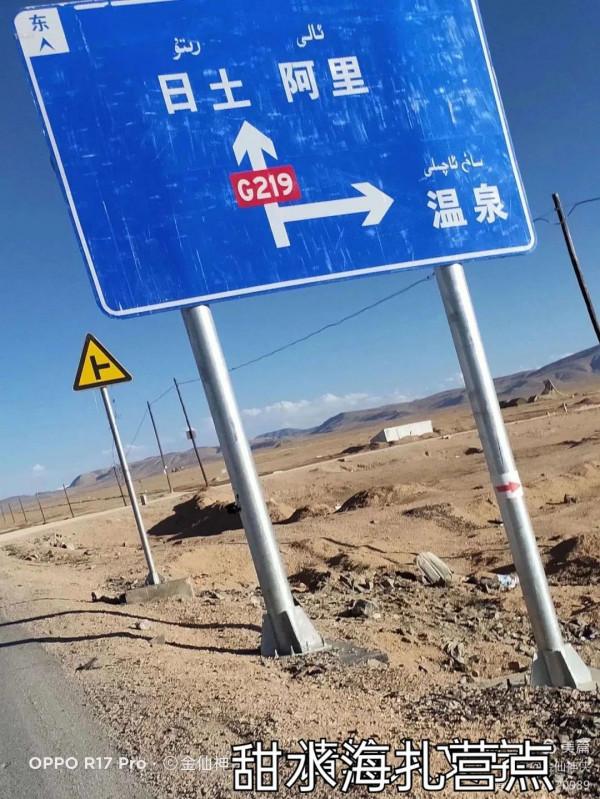 新藏線&lpar;反騎&rpar;無人區穿越第三天：松西&srarr;甜水海阿克賽欽盆地無人區