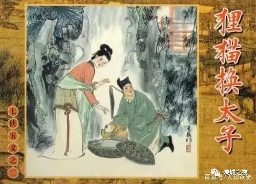 狸貓換太子？沒有的事，這個劉太后可不一般