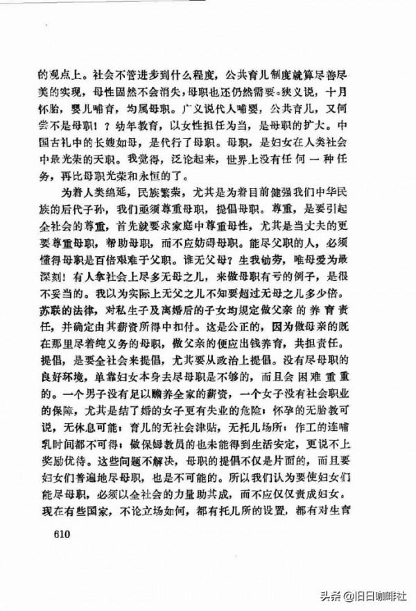 今天來聊聊李靚蕾吧