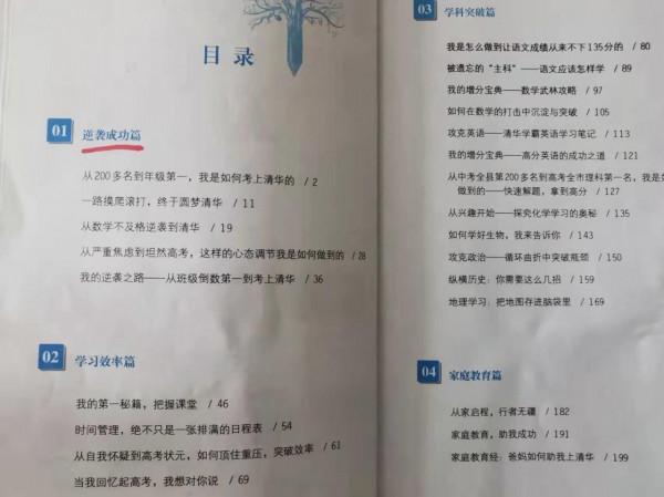 人大附中學霸和衡水中學學霸有什麼不同，他們各自有什麼學習竅門