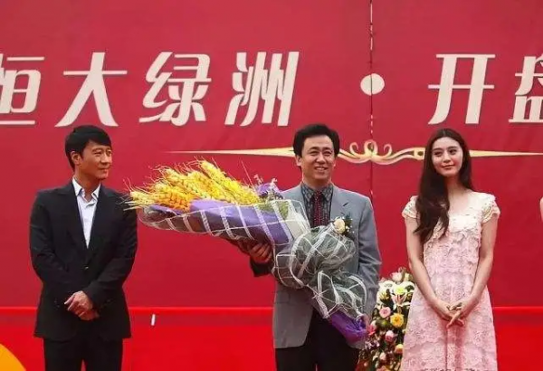 許家印與恆大