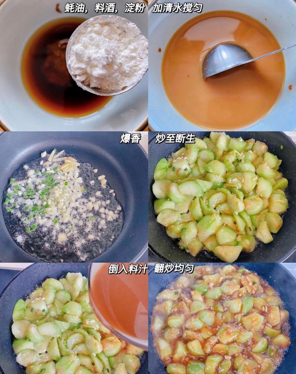 30年大廚炒絲瓜秘訣，醬香濃郁，好吃入味上桌就被掃光，太香了