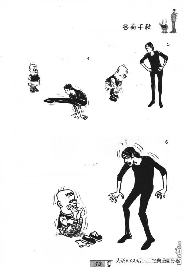 經典漫畫老夫子短篇 卷052