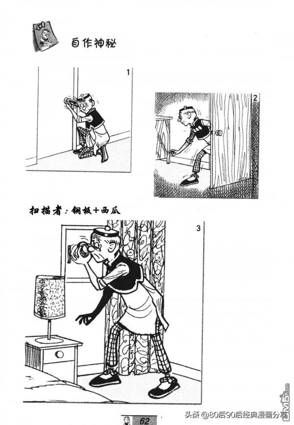 經典漫畫老夫子短篇 卷048 經典漫畫老夫子短篇 卷048